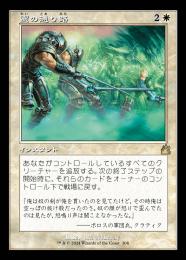 ミントモール / MINT GAMES MTG(東日本橋) / 【RVR】【ENG】【ダブル