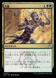 【RVR】【JPN】【Foil】《化膿/Putrefy》