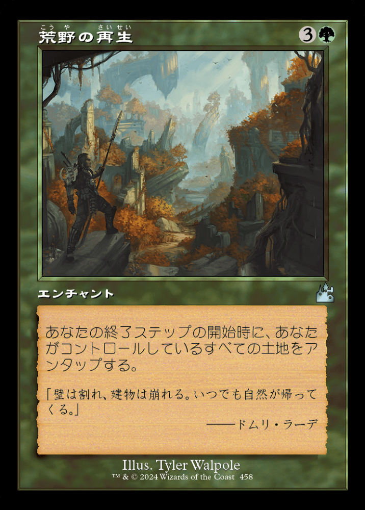 ミントモール / MINT GAMES MTG(東日本橋) / 【RVR】【JPN】【Foil