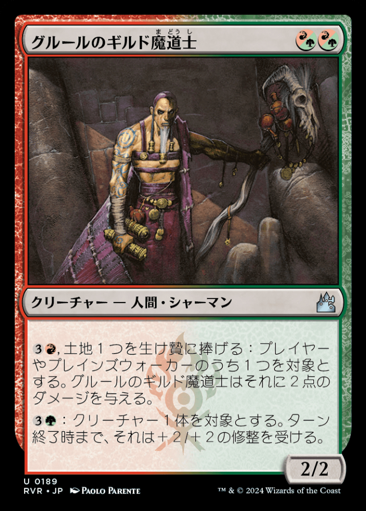 ミントモール / MINT GAMES MTG(東日本橋) / 【RVR】【JPN】【Foil