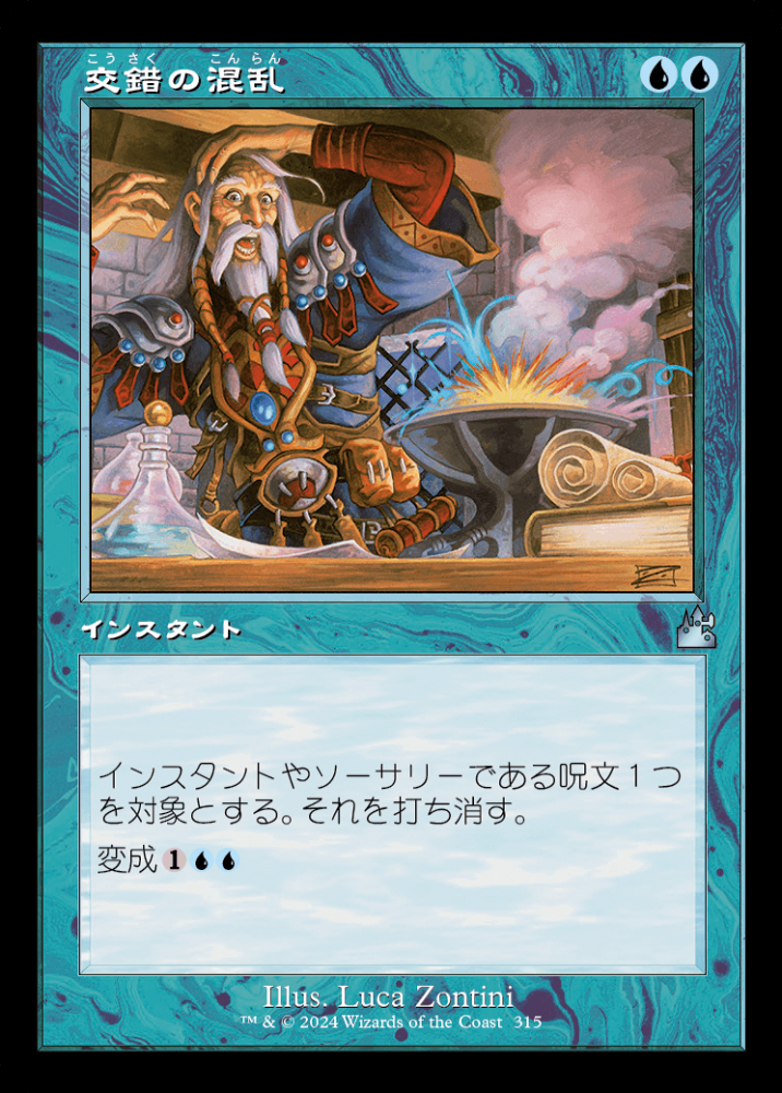 ミントモール / MINT GAMES MTG(東日本橋) / 【RVR】【JPN