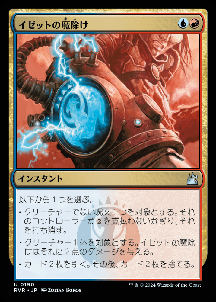 ミントモール / MINT GAMES MTG(東日本橋) / 【RVR】【JPN】【Foil