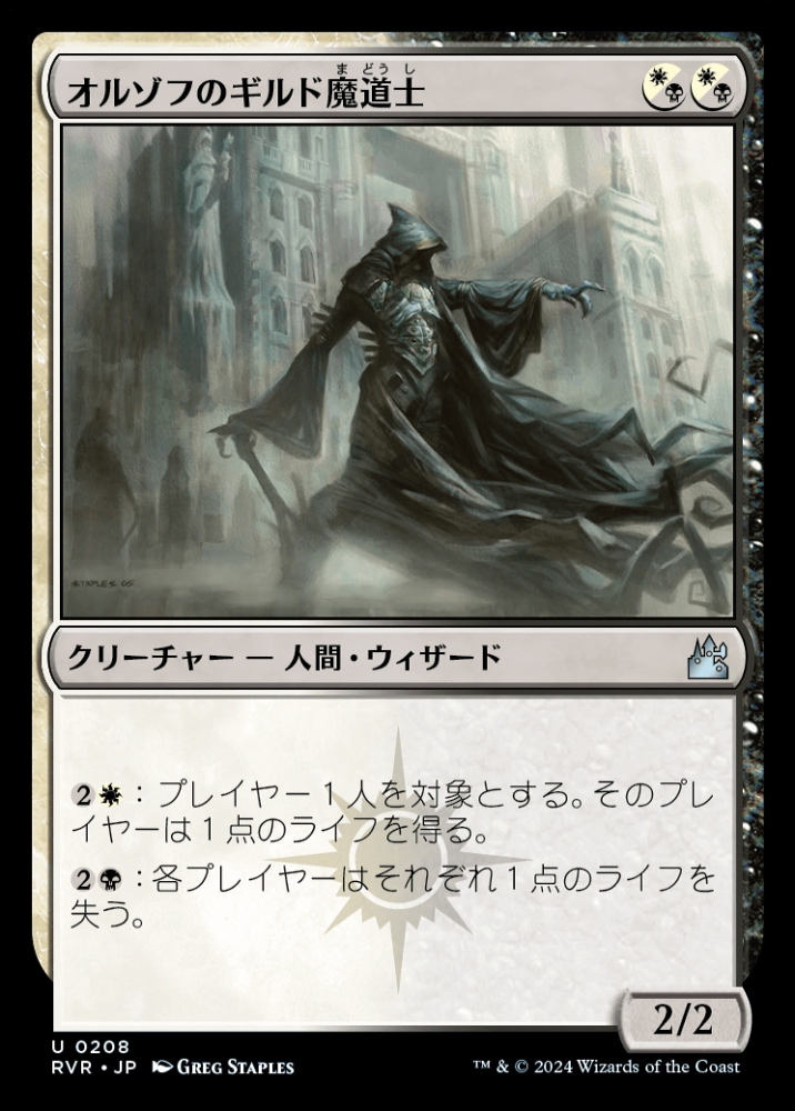 MTG オルゾフの司教 foil MTG オルゾフの御曹司、テイサ 日本絵 foil - メルカリ