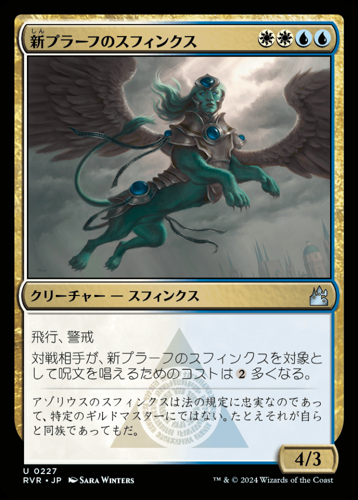 【鑑定品　PSA10】　美品　世界に５枚のみ　守護者スフィンクス　二期　ウルトラ 鑑定品 PSA10】 美品 世界に5枚のみ 守護者スフィンクス 二期