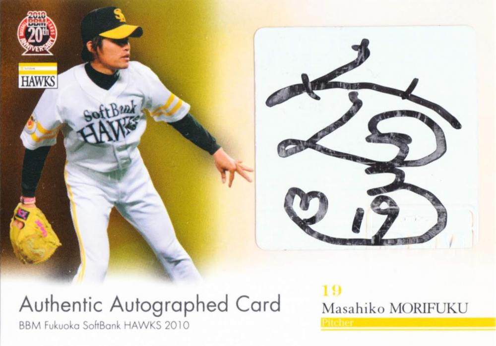 激レア　アイドルコレクションカード　フルコンプリート　直筆サイン コンボ #直筆サインカード菊池涼介矢野雅哉 | Trading Card Journal