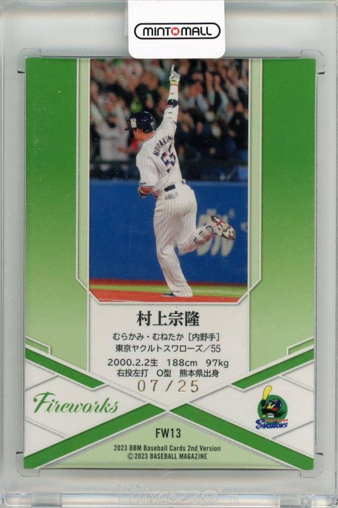 ボ ぶる ブルヘッド♪ 新品 村上宗隆 東京ヤクルトスワローズ