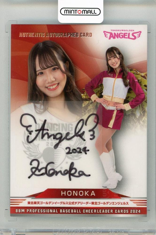 ミントモール / MINT 新宿店 / 2024 BBM チアリーダーカード DANCING HEROINE HONOKA 直筆サインカード【31/90】  東北ゴールデンエンジェルス (東北楽天ゴールデンイーグルス)