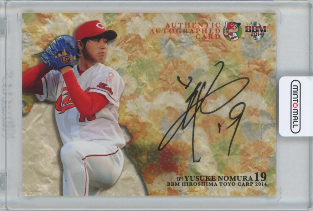 特別オファー ミントモール / 野村 広島東洋カープ BBM 2014 / 横浜店 MINT スポーツ選手