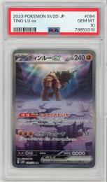 《ディンルー/TING-LU ex》[094/071](SAR)【PSA10】Gem-MINT