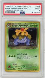 《わるいフシギバナ/DARK VENUSAUR-HOLO》[No.003](HOLO)【PSA9】MINT