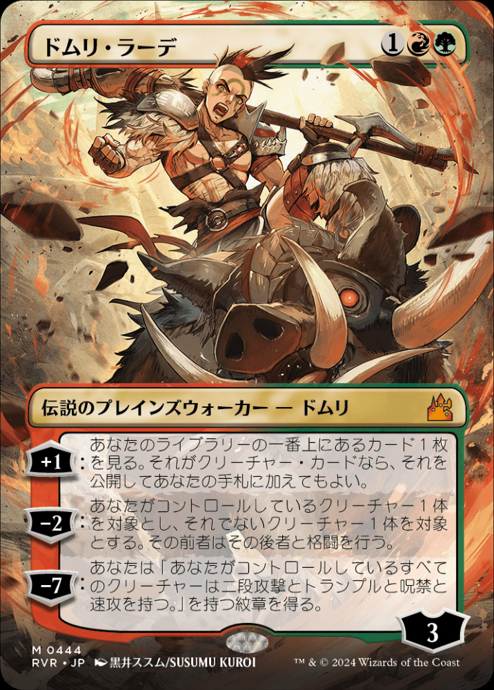 ミントモール / MINT GAMES MTG(東日本橋) / 【RVR】【JPN