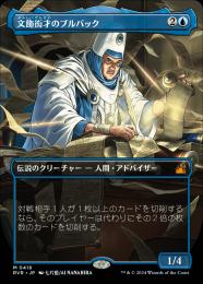 ミントモール / MINT GAMES MTG(東日本橋) / 【THE LIST】【ENG