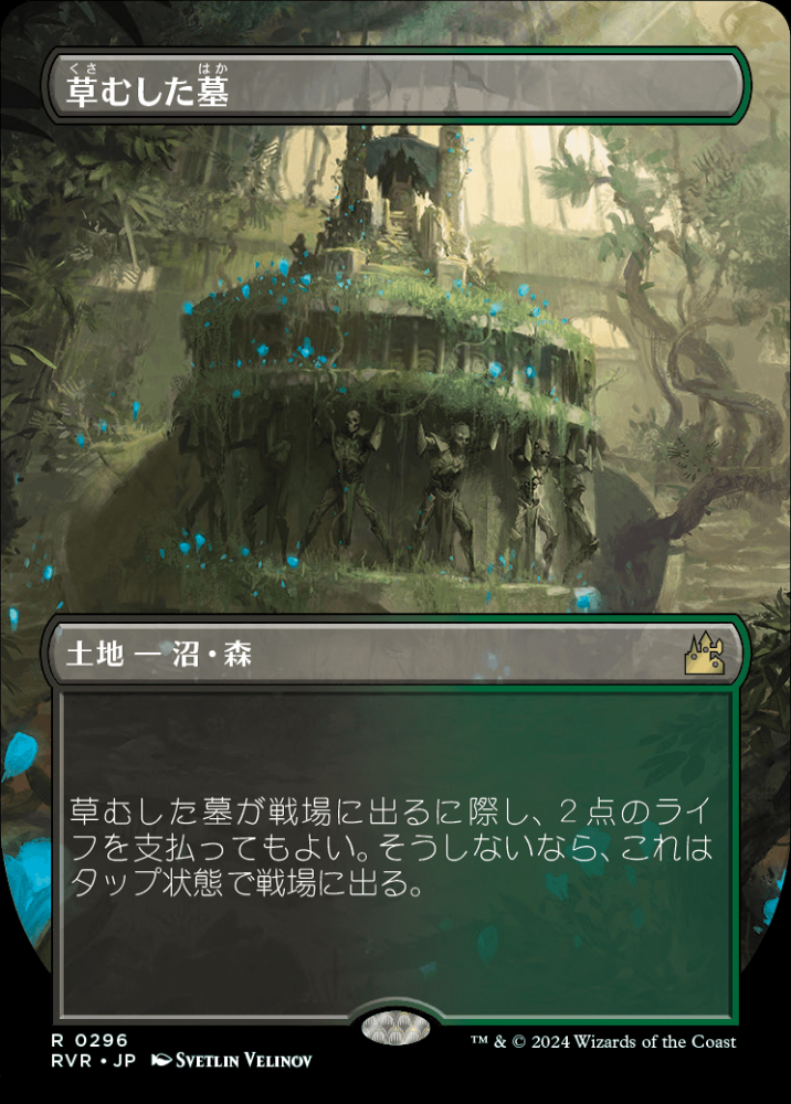 OvergrownTomb535__26707.