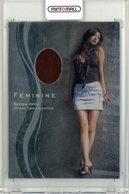 ミントモール / MINT 新宿店 / 2006 さくら堂 安藤沙耶香 オフィシャルカードコレクション Feminine コスチュームカード 安藤沙耶香  【217/330】