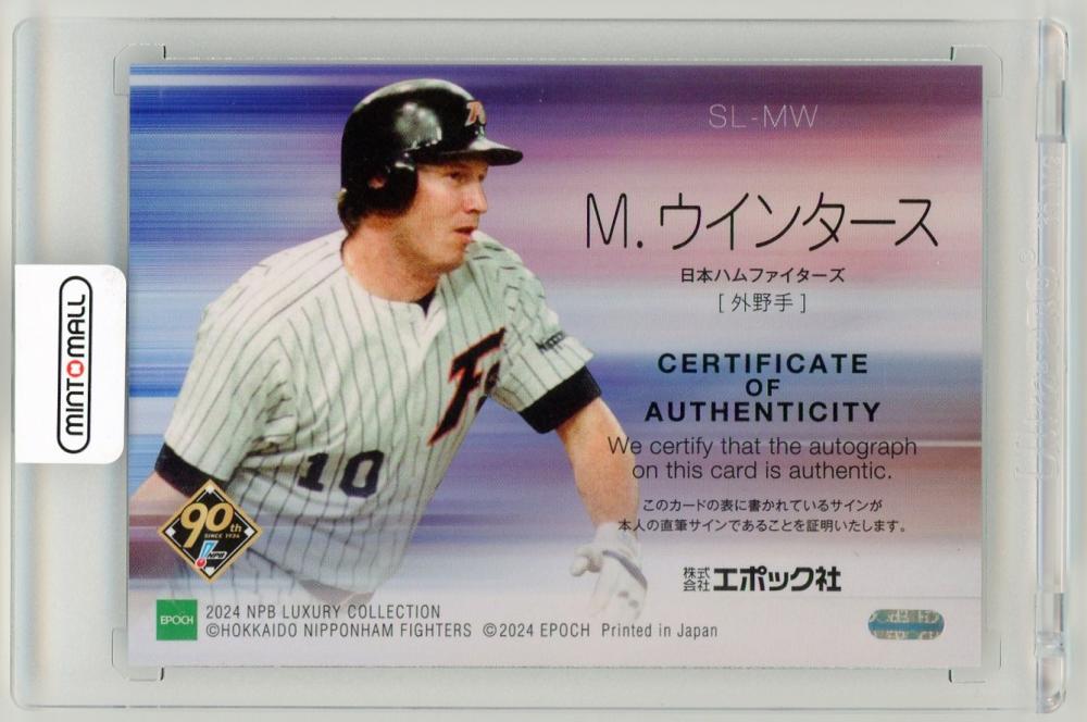ミントモール / MINT LAB TOKYO店 / 2024 EPOCH NPB LUXURY ミントモール / MINT LAB TOKYO店 / 2024 EPOCH NPB LUXURY