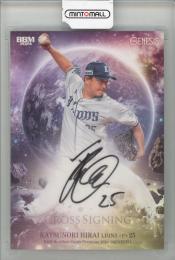 2024 BBM GENESIS 平井克典 直筆サイン【17/30】 埼玉西武ライオンズ