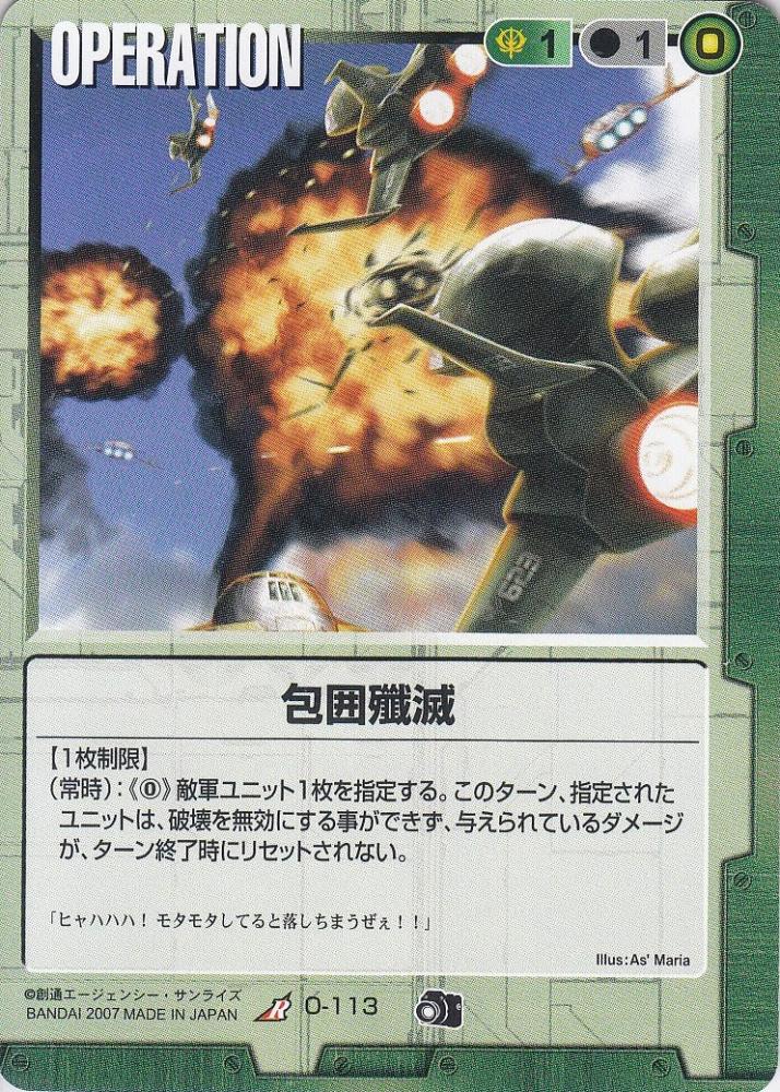 ガンダムウォー赤セットR以上120枚↑