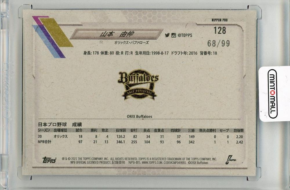 ミントモール / MINT 新宿店 / 2021 TOPPS NPB オリックス