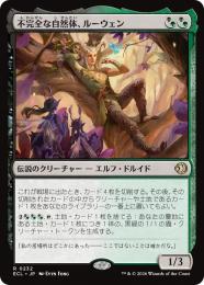 ◆予約◆【ECL】【JPN】〈232-R-BG〉《不完全な自然体、ルーウェン/Lluwen, Imperfect Naturalist》