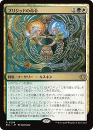 ◆予約◆【ECL】【JPN】〈208-R-GW〉《ブリジッドの命令/Brigid's Command》