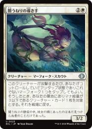 【ECL】【JPN】【Foil】〈025-U-W〉《闇うねりの導き手/Meanders Guide》
