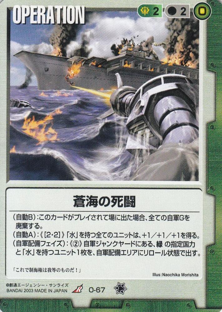 中古】ガンダムウォー 蒼海の死闘 ドゥカー・イク 寒かっ R