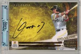 EPOCH 2025 福岡ソフトバンクホークス STARS & LEGENDS 中西健太 直筆サイン【23/50】 福岡ソフトバンクホークス