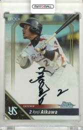 2021 EPOCH 東京ヤクルトスワローズ STARS&LEGENDS 相川亮二 #AG-38 直筆サインカード【36/51】《ケース無し》