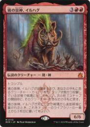 【RVR】【JPN】【Foil】《猪の祟神、イルハグ/Ilharg, the Raze-Boar》