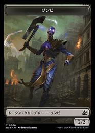 ミントモール / MINT GAMES MTG(東日本橋) / 【RVR】【ENG