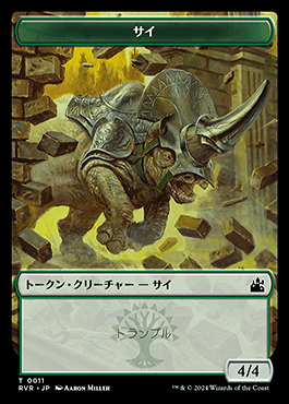 ミントモール / MINT GAMES MTG(東日本橋) / 【RVR】【JPN】【Foil