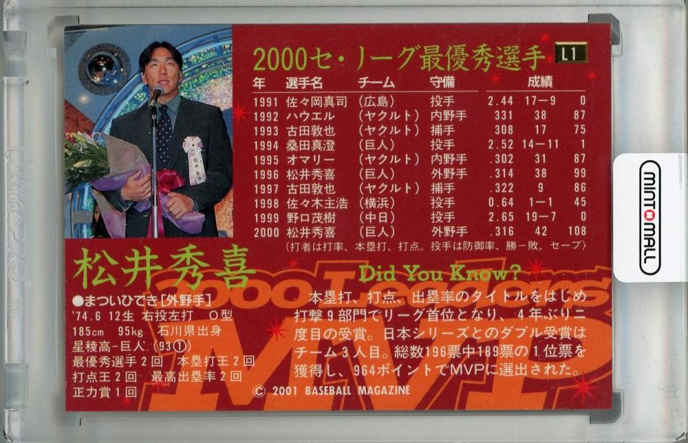 BBMカード 読売ジャイアンツ 松井秀喜選手  200枚限定 ミントモール / MINT 浦和店 / 2002 BBM 松井秀喜伝説 松井秀喜