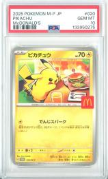 【日本語版】《ピカチュウ/PIKACHU》[020/M-P]【PROMO】【PSA10】Gem-MINT