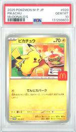 【日本語版】《ピカチュウ/PIKACHU》[020/M-P]【PROMO】【PSA10】Gem-MINT