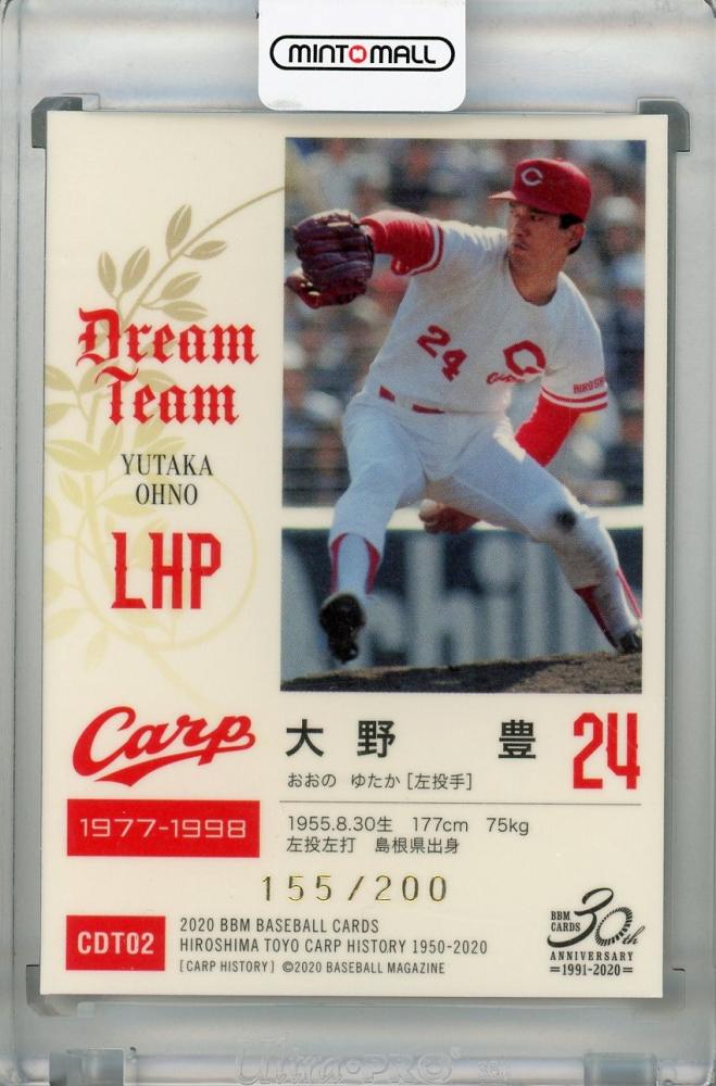2024最新のスタイル / ミントモール MINT 広島東洋カープ BBM 2020 / 浦和店 2014年～
