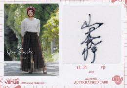 BBM 2017 シャイニングヴィーナス 卓球 山本怜 直筆サインカード(私服版) 02/60