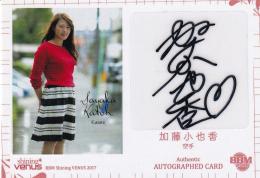 BBM 2017 シャイニングヴィーナス 空手 加藤小也香 直筆サインカード(私服版) 04/50