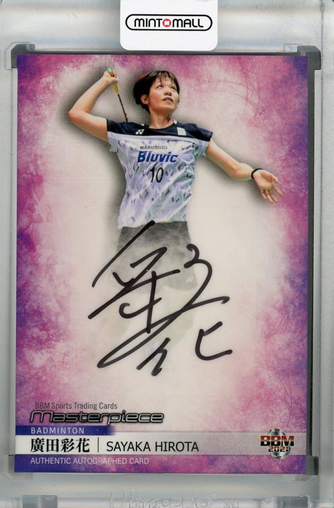 品質保証，豊富な 【前田智徳】2021 BBM MASTERPIECE 縦版直筆サイン