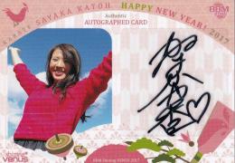 BBM 2017 シャイニングヴィーナス 空手 加藤小也香 ニューイヤー直筆サインカード(年女限定) 20/30