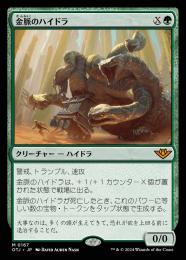 ●SALE●【OTJ】【JPN】【Foil】〈167-M-G〉《金脈のハイドラ/Goldvein Hydra》 EX