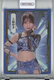 2023 BBM Ambitious!! 女子プロレス  上福ゆき 特殊加工版インサート 11/20