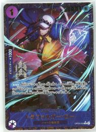 【OP09】トラファルガー・ロー (フラッグシップ) 【未開封】