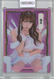 2023 BBM Ambitious!! 女子プロレス  瑞希 特殊加工版インサート(1stナンバー!) 01/20