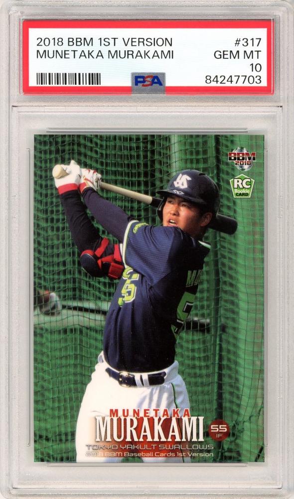 PSA10 2018 BBM 1st Version 村上宗隆 #317