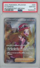 【日本語版】《セレナ/SERENA》[s11a](SR)【PSA10】Gem-MINT