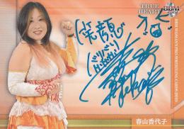 2015 BBM TRUE HEART  春山香代子 直筆サインカード