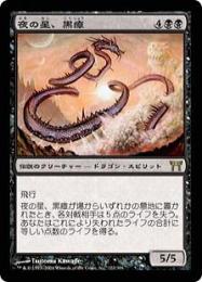 ミントモール / MINT GAMES MTG(東日本橋) / 【CHK】【ENG