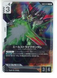 【GD03-072】エールストライクガンダム(R)プロモ