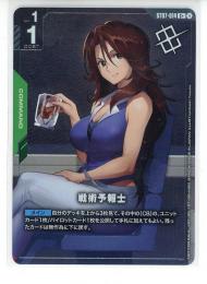 【ST07-014】戦術予報士(C+)プロモ