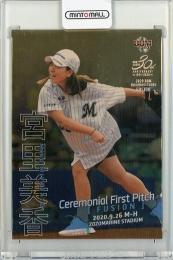 2020 BBM FUSION  宮里美香 始球式カード 金紙版 066/100